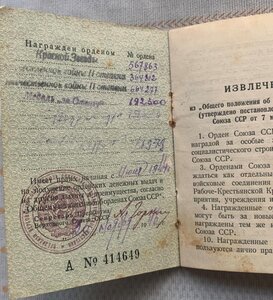 ОВ1 1084582 ОВ2 364812 664277 Отвага 192300 КЗ567863 Заград