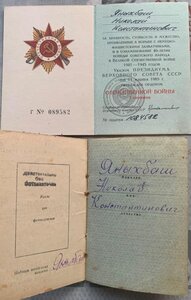 ОВ1 1084582 ОВ2 364812 664277 Отвага 192300 КЗ567863 Заград