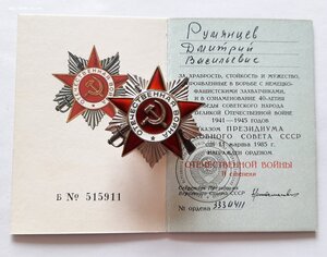 КЗ № 1184978 КЗ № 2279827 +юб 2ст 3334411+ много удостоверен
