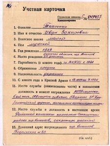 Знамя № 122.826 Большой интересный наградной. Бои в Латвии.