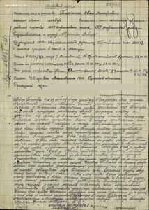 Знамя № 122.826 Большой интересный наградной. Бои в Латвии.