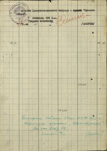 Знамя № 122.826 Большой интересный наградной. Бои в Латвии.