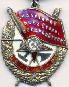 Знамя № 122.826 Большой интересный наградной. Бои в Латвии.