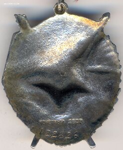 Знамя № 122.826 Большой интересный наградной. Бои в Латвии.