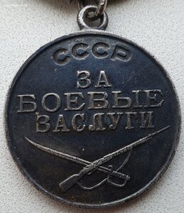 ЗаБЗ № 1.147.321 индивидуальный документ образца 1942 г