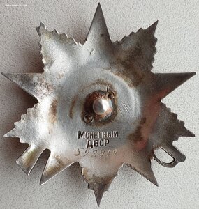 ОВ 2ст. № 592.949 "рыбий глаз" с доком. Редкое награждение.