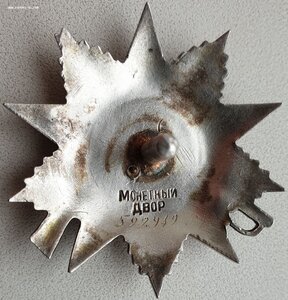 ОВ 2ст. № 592.949 "рыбий глаз" с доком. Редкое награждение.