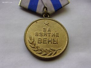 Вена
