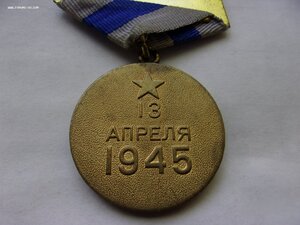 Вена