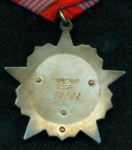 OKTЯБPЬ № 50 ***