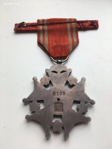 Китай, Республика. Медаль правительства Бэйяна за заслуги