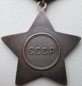 Слава 3ст. № 660.774