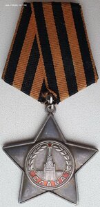 Слава 3ст. № 660.774