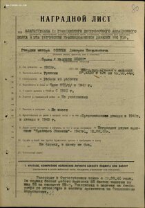Ч.Б. 30 лет САиФ подпись генерала Разуваева В.Н.