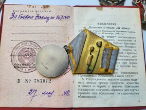 БЗ 667140 на Радистку с доком ДУБЛИКАТ!