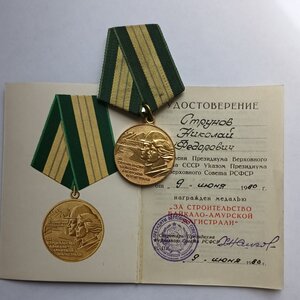 ЭТАЛОННЫЕ -ТС 2ст № 44715(1990г !!)+ТС 3 №513.689 за БАМ!!