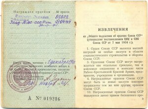 Знамя № 89.802 на моряка за Новороссийск. Бои в тылу немцев