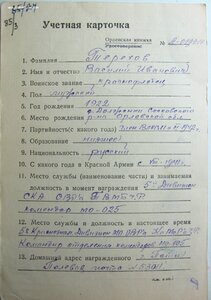 Знамя № 89.802 на моряка за Новороссийск. Бои в тылу немцев