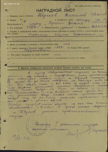 Знамя № 89.802 на моряка за Новороссийск. Бои в тылу немцев