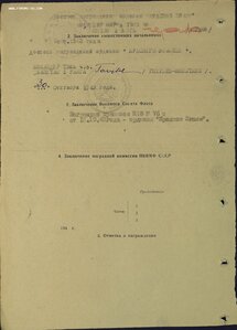 Знамя № 89.802 на моряка за Новороссийск. Бои в тылу немцев