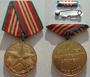 Выслуга 10- 15 лет МВД 20 лет ВВ + 50 лет милиции