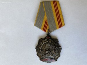 Трудовая Слава III ст.,# 397021