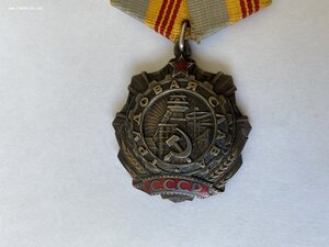 Трудовая Слава III ст.,# 397021