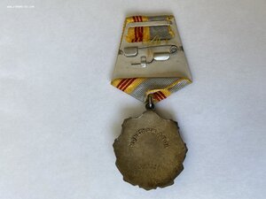 Трудовая Слава III ст.,# 397021