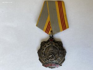 Трудовая Слава III ст.,# 397021