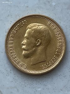 10 Рублей 1899г. АГ