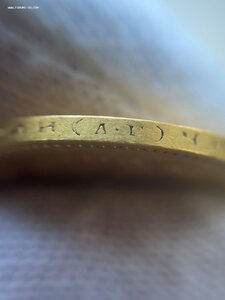 10 Рублей 1898г. АГ