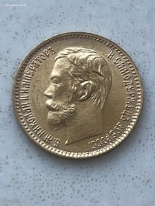 5 Рублей 1901г. ФЗ