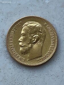 5 Рублей 1898г. АГ