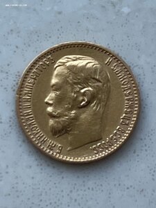 5 Рублей 1899г. ФЗ