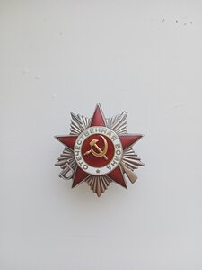 Орден (Отечественной войны)  2 ст.№504120