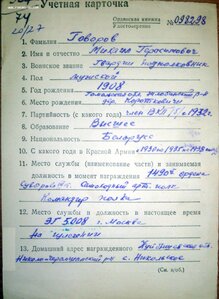 БКЗ № 146.827 с эксклюзивным реверсом на командира 1490 САП