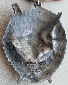 БКЗ № 146.827 с эксклюзивным реверсом на командира 1490 САП