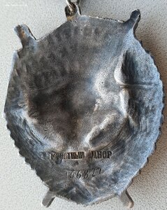 БКЗ № 146.827 с эксклюзивным реверсом на командира 1490 САП