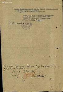 БКЗ № 146.827 с эксклюзивным реверсом на командира 1490 САП