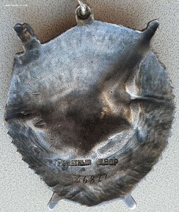 БКЗ № 146.827 с эксклюзивным реверсом на командира 1490 САП