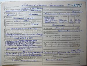 БКЗ № 146.827 с эксклюзивным реверсом на командира 1490 САП