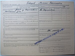 БКЗ № 146.827 с эксклюзивным реверсом на командира 1490 САП