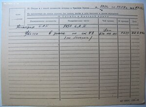 БКЗ № 146.827 с эксклюзивным реверсом на командира 1490 САП