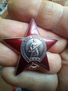 Красная звезда 3 690 997 люкс в идеале