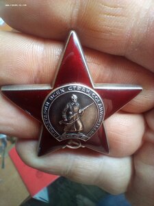 Красная звезда 3 690 997 люкс в идеале