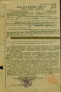 БКЗ № 146.827 с эксклюзивным реверсом на командира 1490 САП