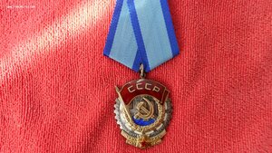 Орден Трудового Красного Знамени №1107431