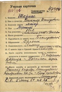 ОВ 2ст. № 930099 с пробивкой.