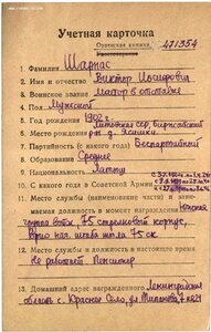 ОВ 2ст. № 930099 с пробивкой.