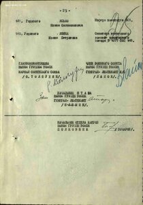 ОВ 2ст. № 930099 с пробивкой.